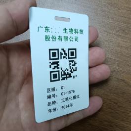 PVC塑料卡片二维码标牌 